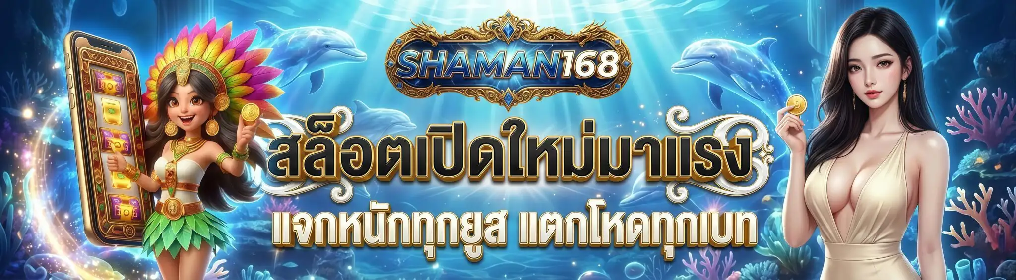 SHAMAN1 6 8