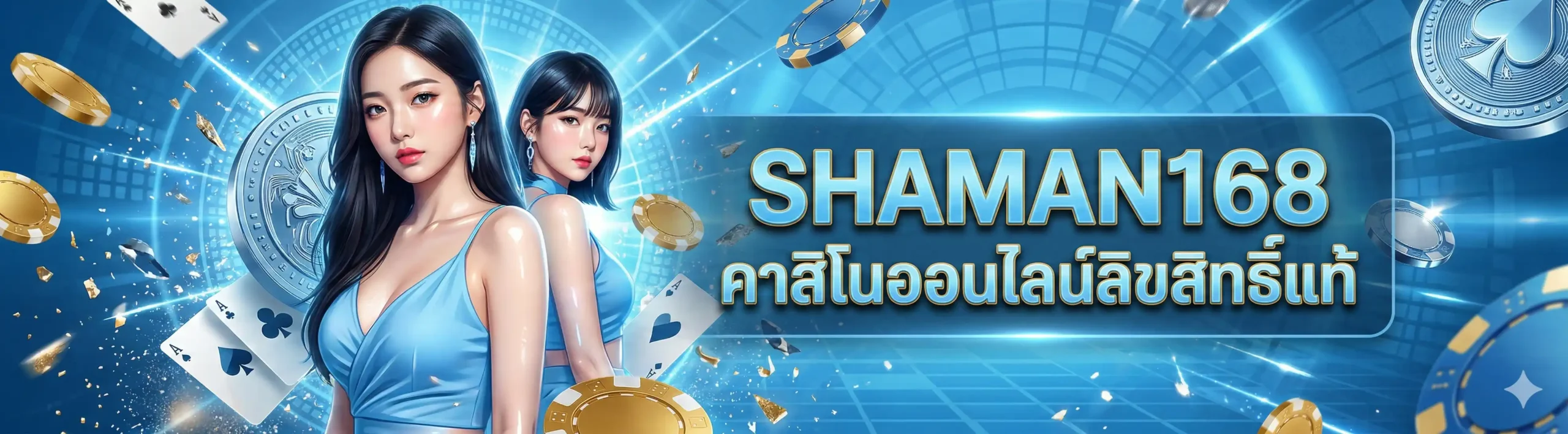 SHAMAN168